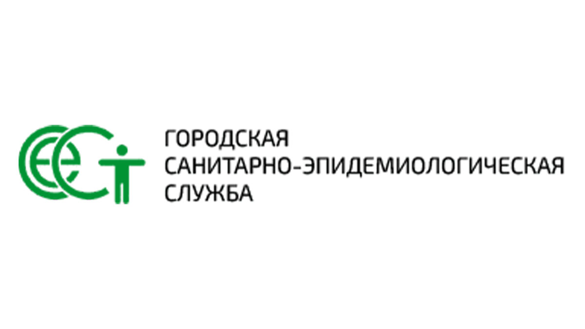 Контакты - Городская Санитарно-Эпидемиологическая Служба (СЭС) в  Красноармейске